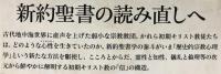 原始キリスト教の心理学