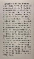 フェミニズムの政治学