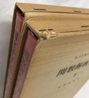 関数解析入門　1・2