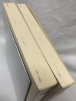 函数解析の基礎　原書第4版　上下