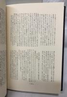 古事記神理解略記　復刻版