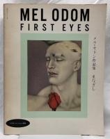 メル・オドン作品集　まなざし