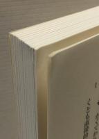 中世哲学講義　第一巻～第五巻