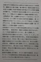 中世哲学講義　第一巻～第五巻