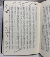 組織神学　第一巻～第三巻