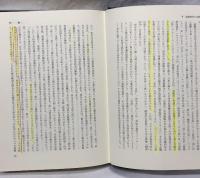 組織神学　第一巻～第三巻