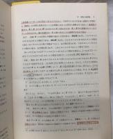 無限小解析　1・2