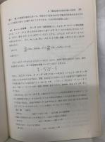 無限小解析　1・2