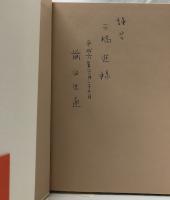 ルイス・カーン研究