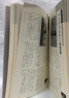 戦記が語る日本陸軍