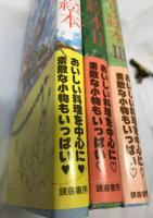 赤毛のアンの手作り絵本　ドリーム・セット