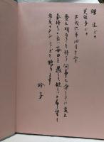 赤毛のアンの手作り絵本　ドリーム・セット