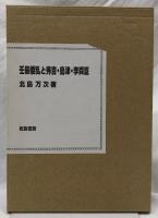 壬辰倭乱と秀吉・島津・李舜臣