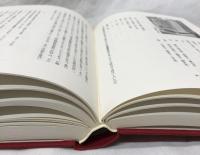 近世能楽史の研究