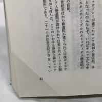 ロシア史講話　1～5