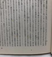 ロシア史講話　1～5