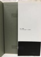 マキャヴェリアン・モーメント