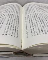 マキャヴェリアン・モーメント