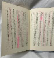 ソヴィエト民族政策史