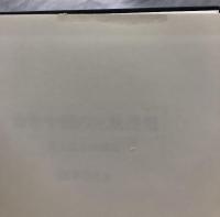 近世中国の比較思想