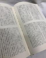 日本再軍備への道