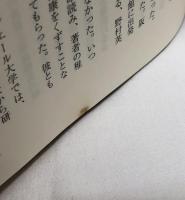 日本再軍備への道