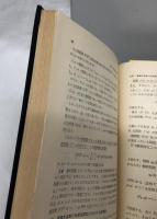 超関数入門ⅠⅡ