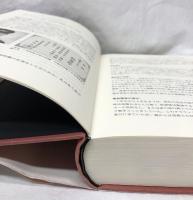 林忠四郎の全仕事