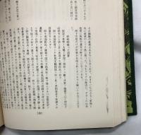 福知山聯隊史