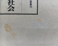 漢代の地方官吏と地域社会