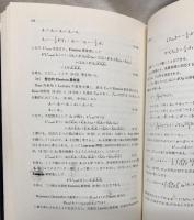 古典および量子重力理論