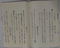 元版　群書類従　稀覯本和歌集成　全48冊揃