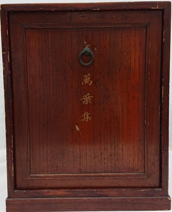 西本願寺本萬葉集　普及版　全20冊 西本願寺本万葉集 普及版 巻1～20 全4函20冊揃(林勉監修