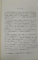 体とガロア理論(藤崎源二郎 著) / 古本、中古本、古書籍の通販は