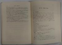 数学　体とガロア理論　藤﨑源二郎　岩波基礎数学選書 体とガロア理論／藤﨑 源二郎｜岩波基礎数学叢書 - 岩波書店