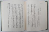 建築論の射程 : ディアテシスのイディア　Ⅰ・Ⅱ　