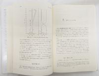 流体力学 (新物理学シリーズ21)(巽友正) / 古本、中古本、古書籍