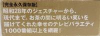 テレビバラエティ大笑辞典 : 完璧版