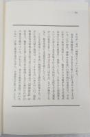 島崎藤村全短編集 1～5巻 5冊セット(島崎藤村[著]) / 古本、中古