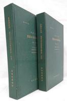 農業水利実態調査書　筑後川水系（第一、二分冊）昭和２９年度