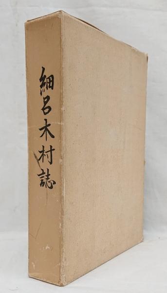 重要文化財 妙心寺仏殿修理工事報告書(京都府教育庁指導部文化財
