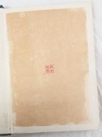 農業水利実態調査書　利根川水系（第二分冊 その１〜７）昭和２９、３０年度