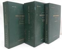 農業水利実態調査書　石狩川水系（第一、二、三分冊）昭和３１、３２年度