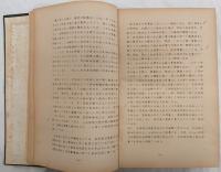 農業水利実態調査書　石狩川水系（第一、二、三分冊）昭和３１、３２年度