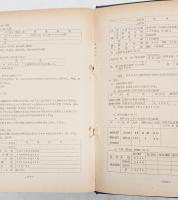 農業水利実態調査　木曽川水系（第１〜４分冊）昭和３５年度