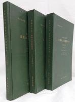農業水利実態調査書　揖斐川水系（第１、２(その1その2)分冊）昭和３１年度