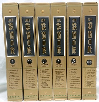 週刊鉄道の旅　全50号+別巻10号+￼CD(復刻版SLで行く日本の旅) ￼