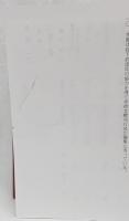 国文学年次別論文集　上代　昭和55～平成16年　47冊セット