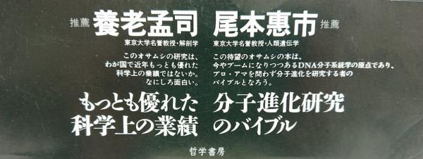 Dnaでたどるオサムシの系統と進化 大澤省三 蘇智慧 井村有希 著 吉岡書店 古本 中古本 古書籍の通販は 日本の古本屋 日本の古本屋 Dnaでたどるオサムシの系統と進化 大澤省三 蘇智慧 井村有希 著 吉岡書店 古本 中古本 古書籍の通販は 日本の古本屋 日本の古本屋