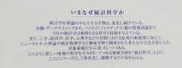 統計学の基礎Ⅰ線形モデルからの出発Ⅱ統計学の基礎概念を見直す　2冊揃